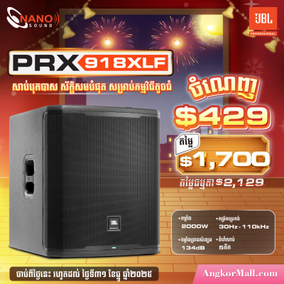 JBL PRX 918 XLF (Sub)